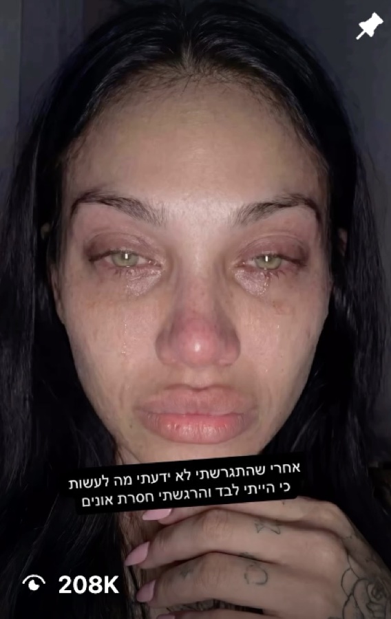 ריל 208 אלף צפיות